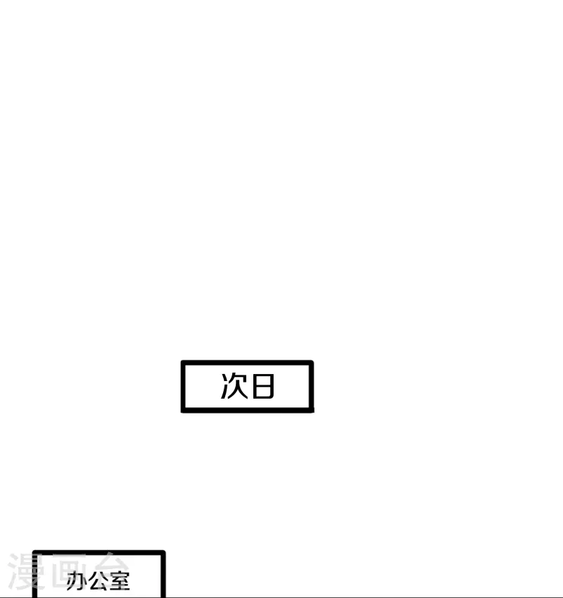 🍼都市邪王 第240话 解开心结 第32页