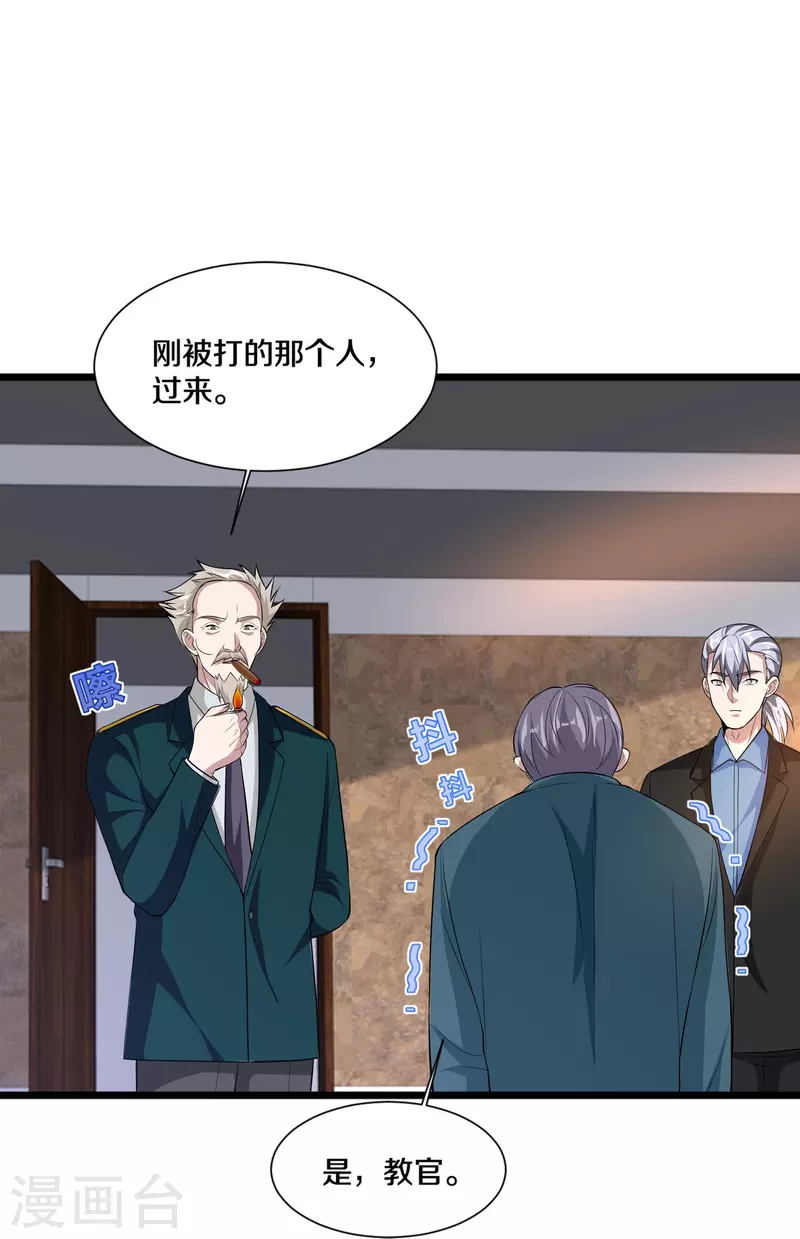 🍼都市邪王 第240话 解开心结 第36页