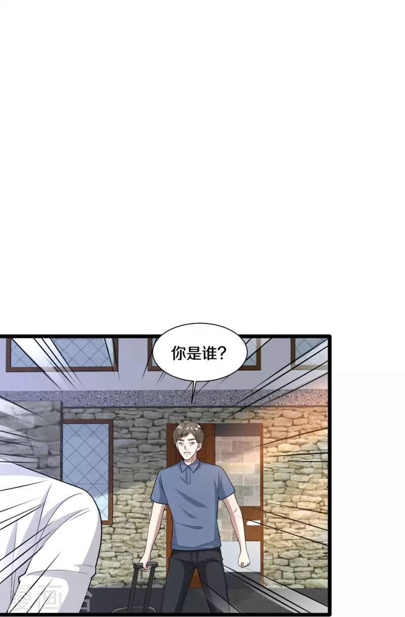🍼都市邪王 第240话 解开心结 第7页