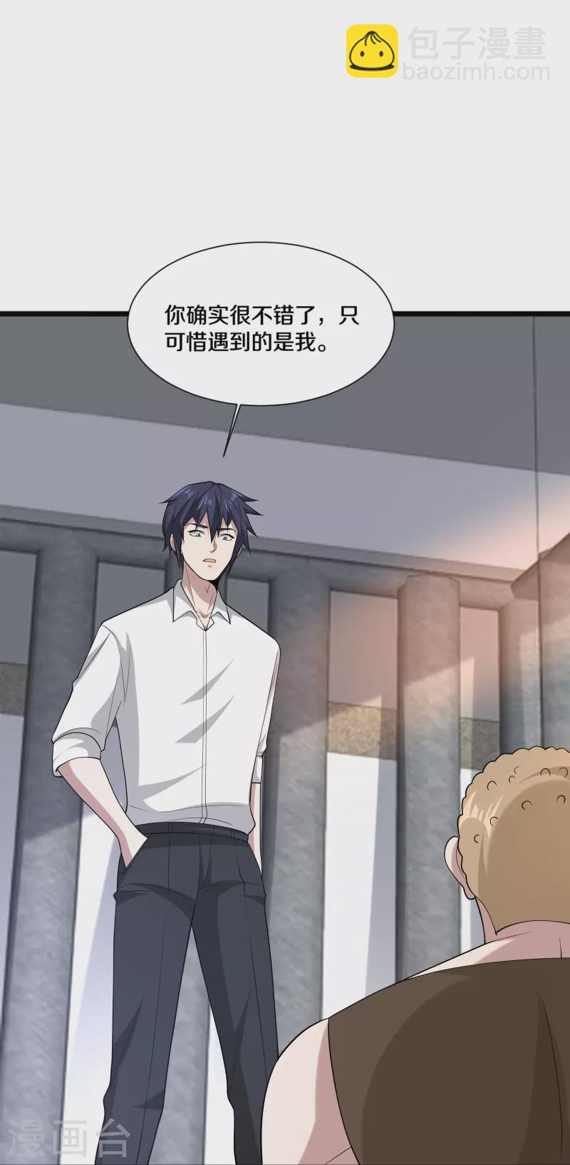 🍼都市邪王 第242话 一号野兽 第15页
