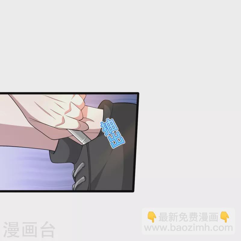 🍼都市邪王 第242话 一号野兽 第17页