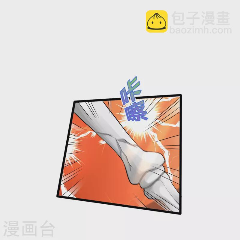 🍼都市邪王 第242话 一号野兽 第20页