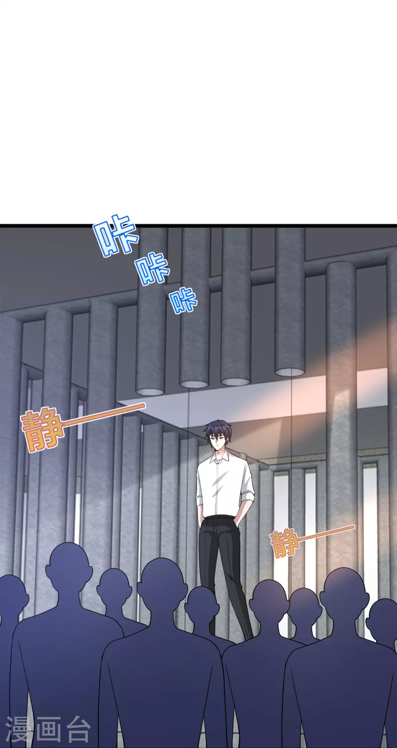 🍼都市邪王 第242话 一号野兽 第24页
