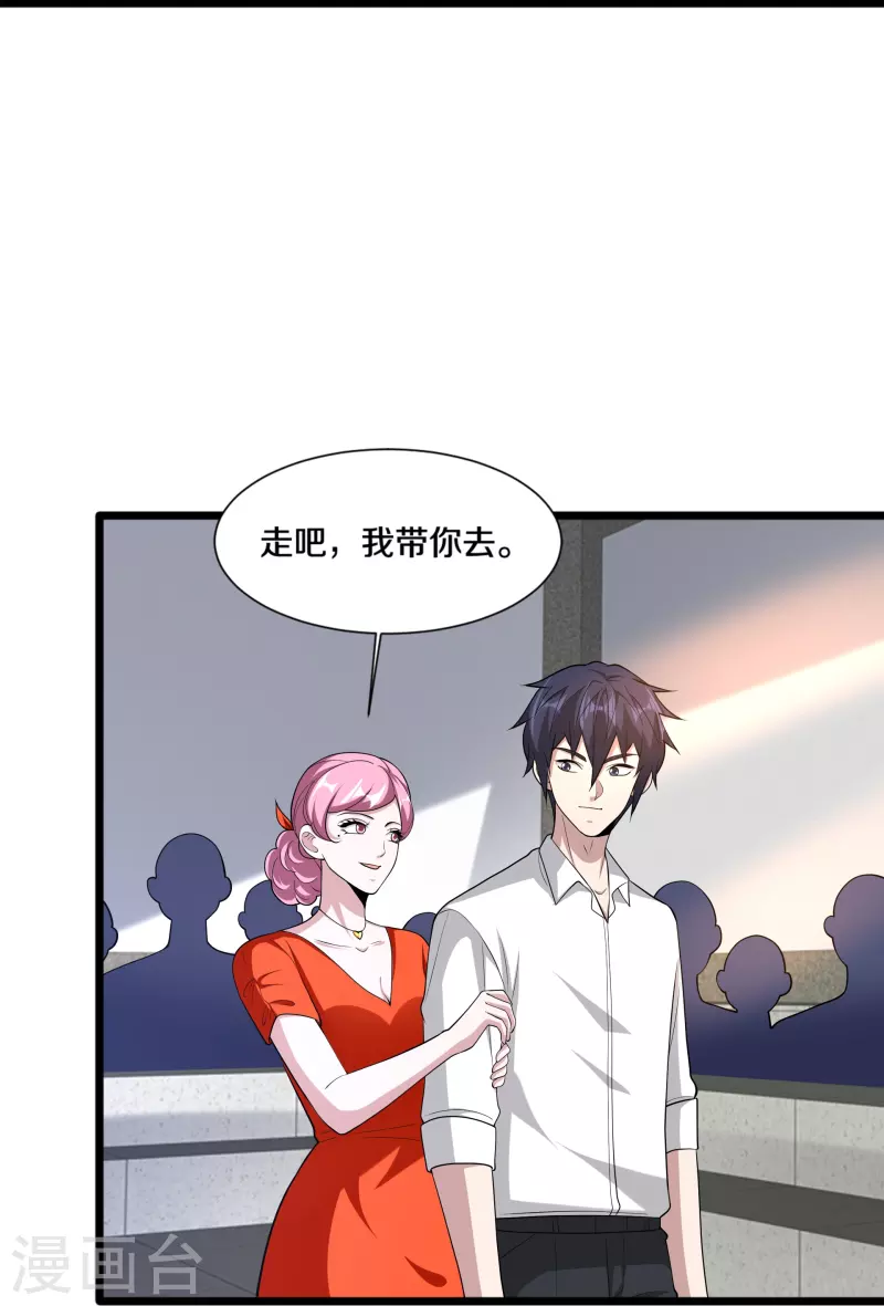 🍼都市邪王 第242话 一号野兽 第26页