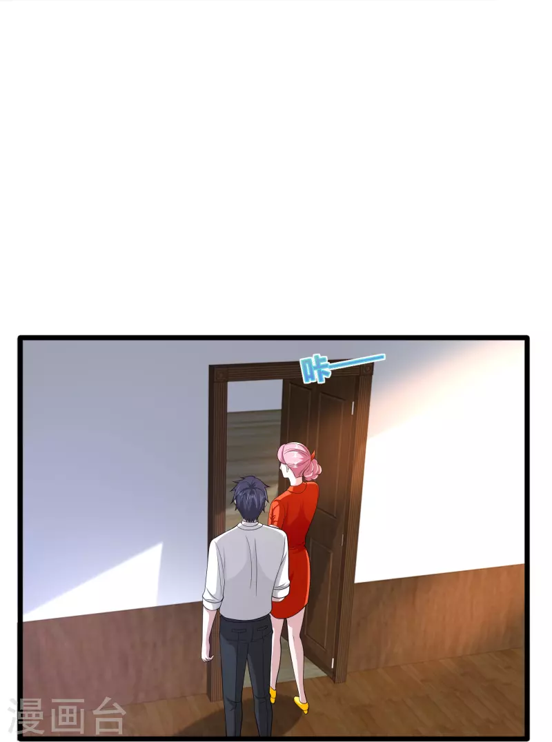 🍼都市邪王 第242话 一号野兽 第30页