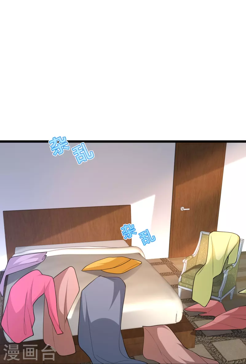 🍼都市邪王 第242话 一号野兽 第31页
