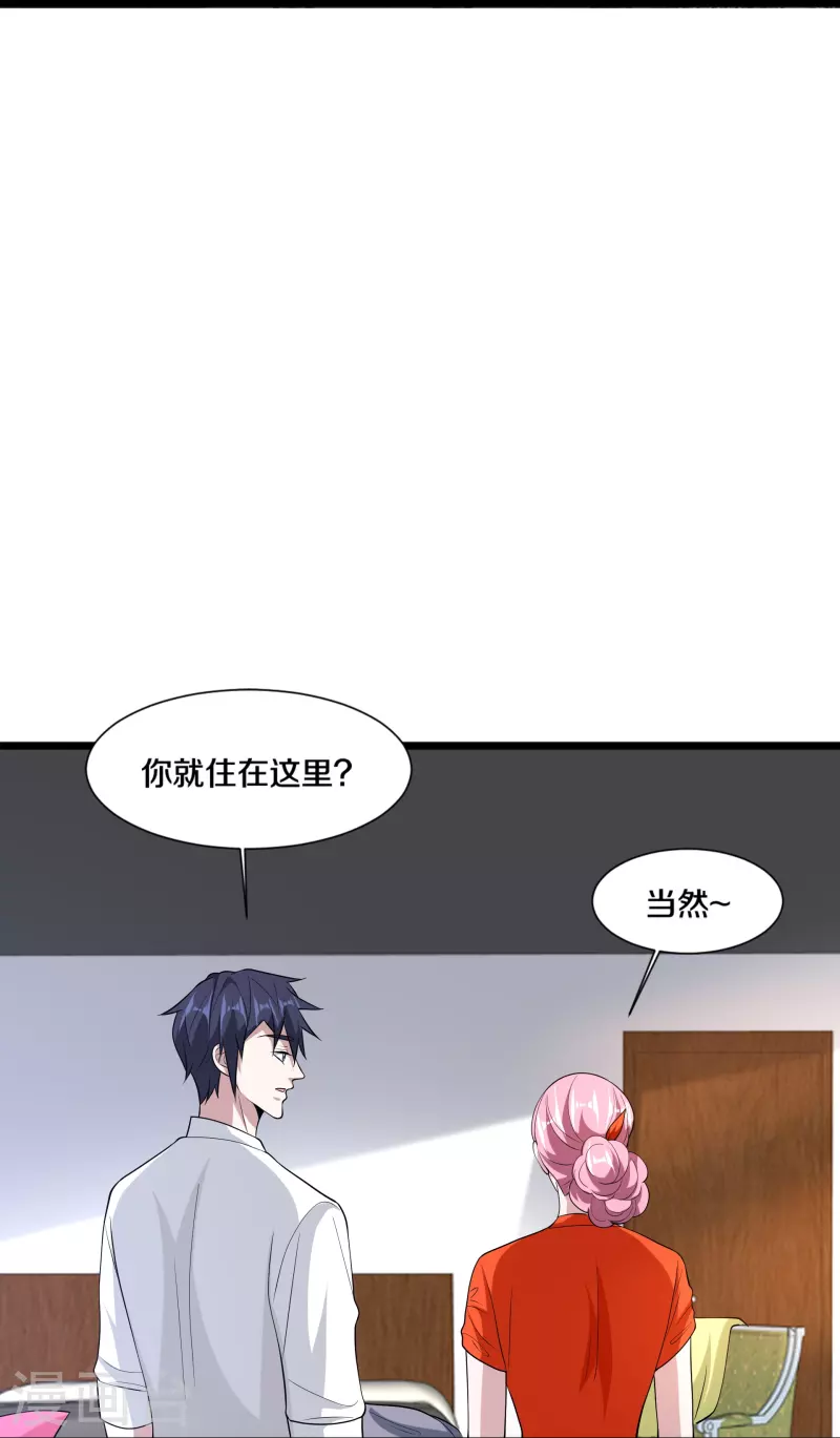 🍼都市邪王 第242话 一号野兽 第32页