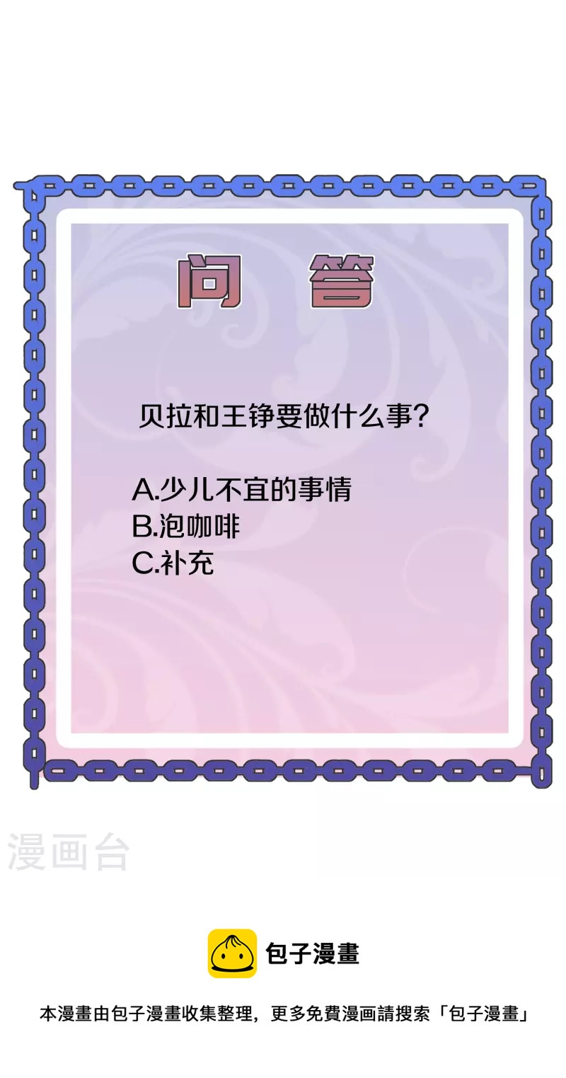 🍼都市邪王 第242话 一号野兽 第37页