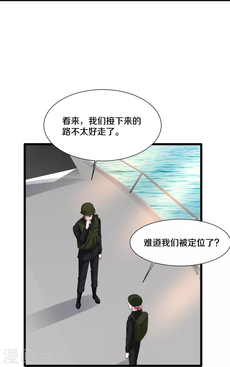 🍼都市邪王 第244话 深入虎穴 第10页