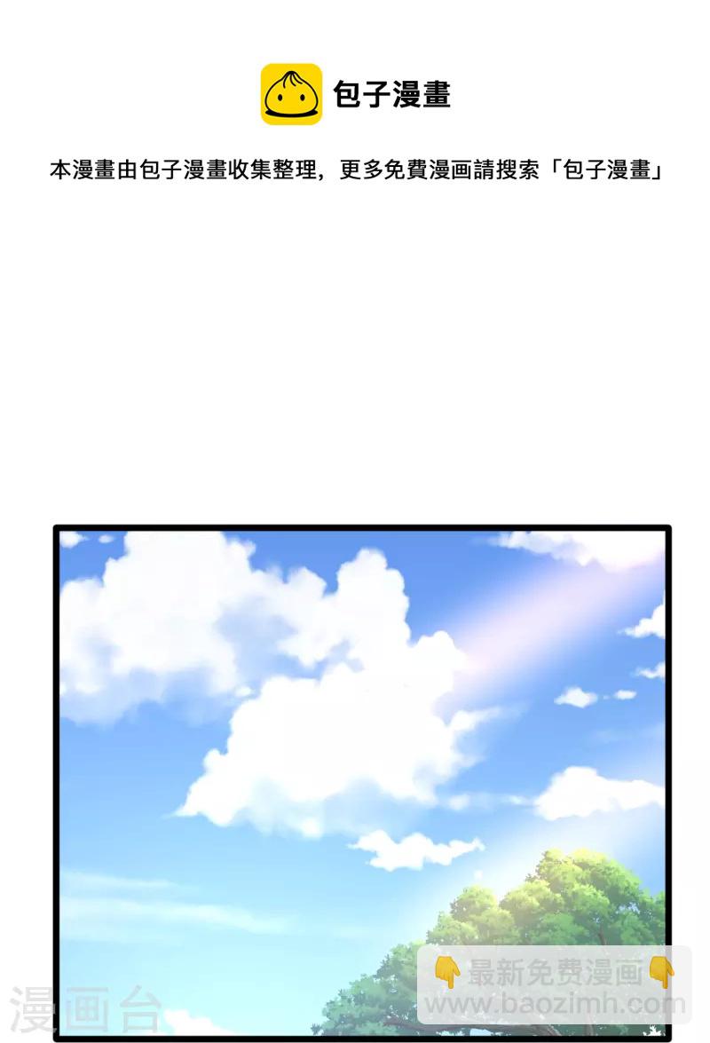 🍼都市邪王 第244话 深入虎穴 第14页