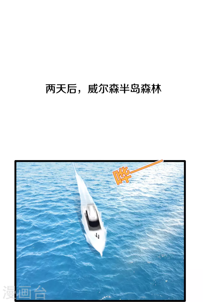 🍼都市邪王 第244话 深入虎穴 第2页