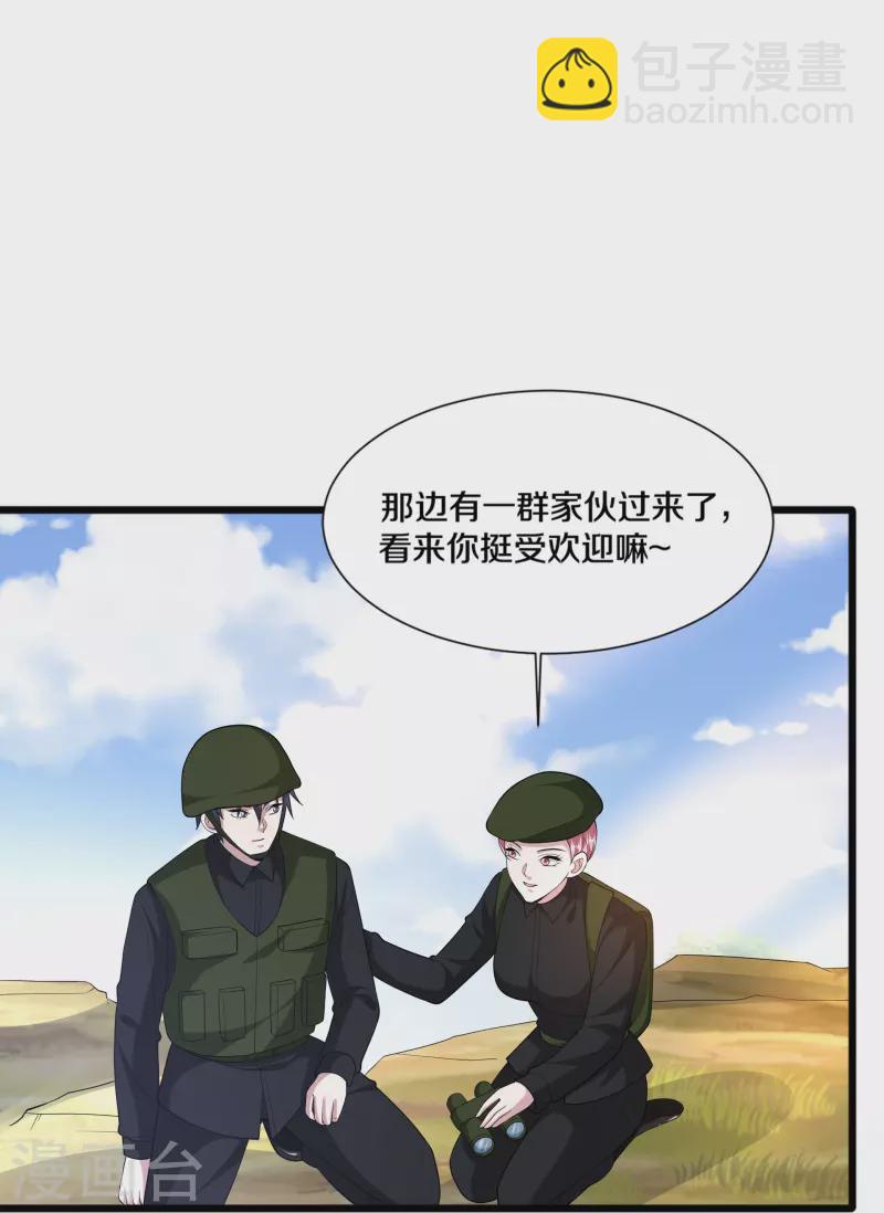 🍼都市邪王 第244话 深入虎穴 第26页