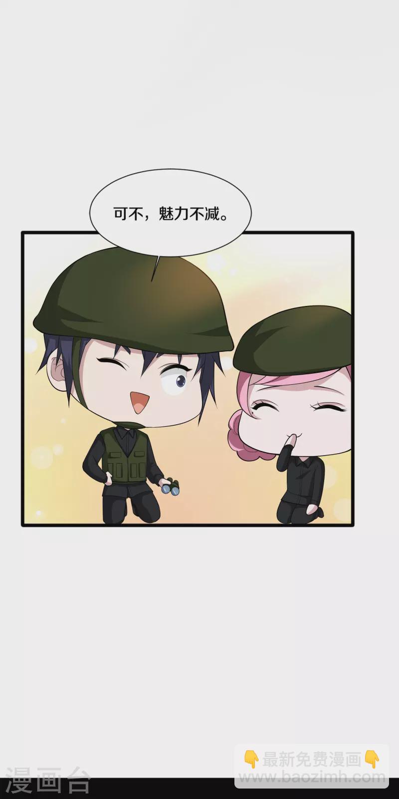 🍼都市邪王 第244话 深入虎穴 第27页