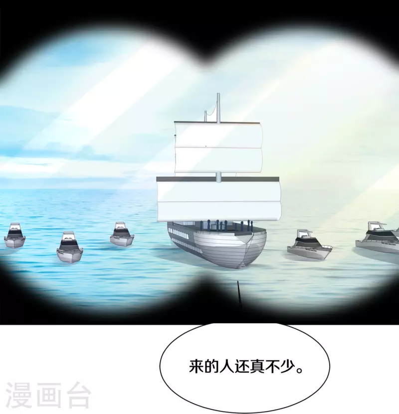🍼都市邪王 第244话 深入虎穴 第28页