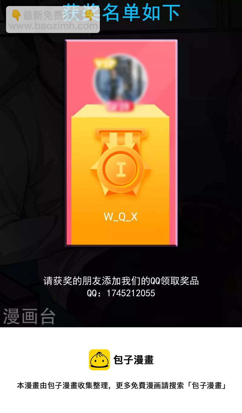 🍼都市邪王 第244话 深入虎穴 第35页