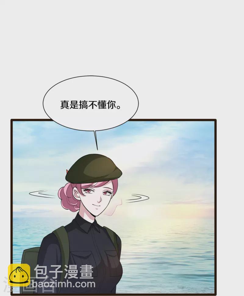 🍼都市邪王 第244话 深入虎穴 第6页