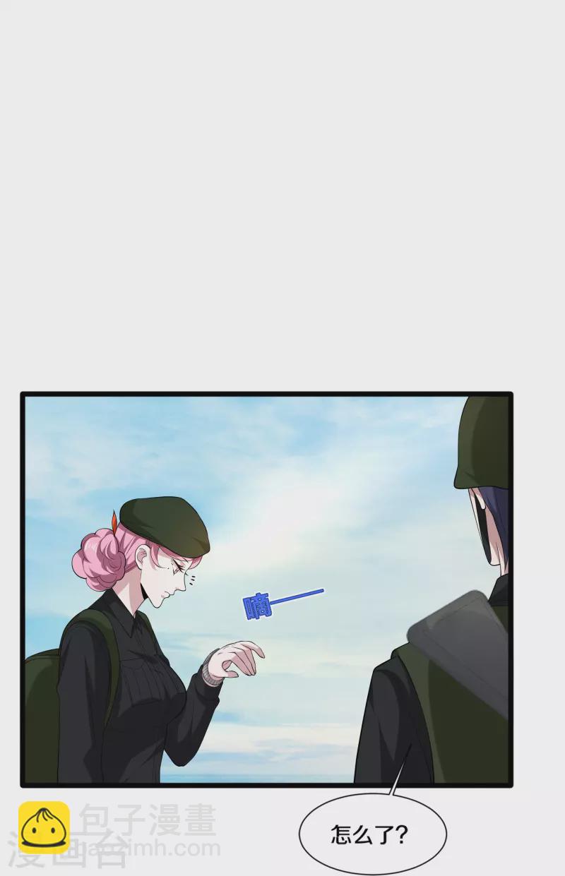 🍼都市邪王 第244话 深入虎穴 第7页