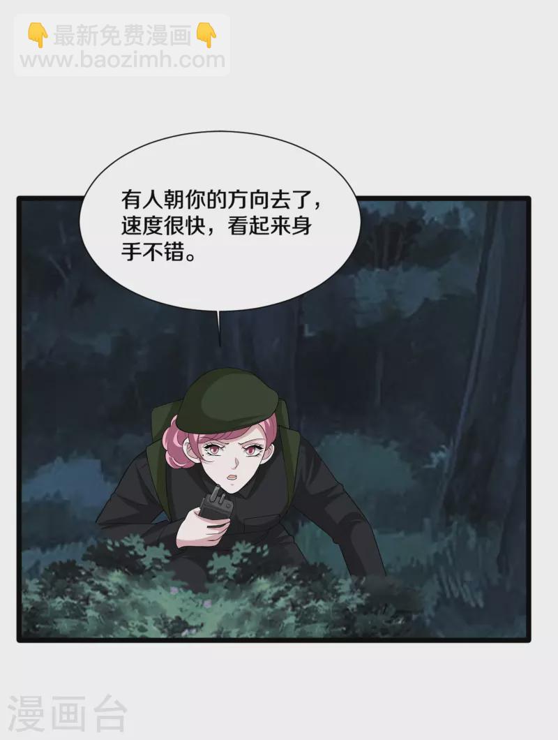 🍼都市邪王 第246话 一命换一命？ 第10页
