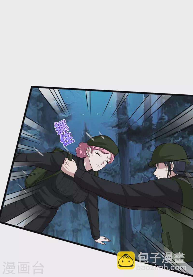 🍼都市邪王 第246话 一命换一命？ 第21页