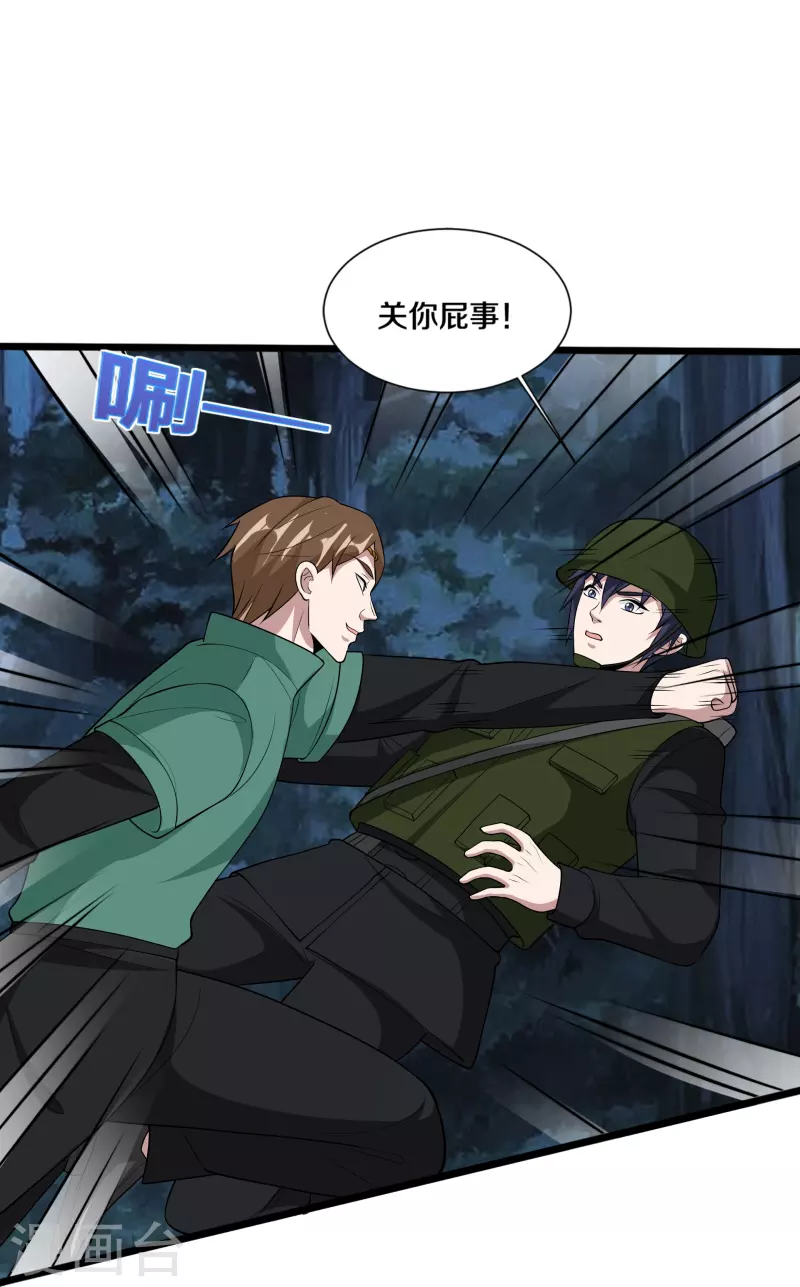 🍼都市邪王 第246话 一命换一命？ 第23页