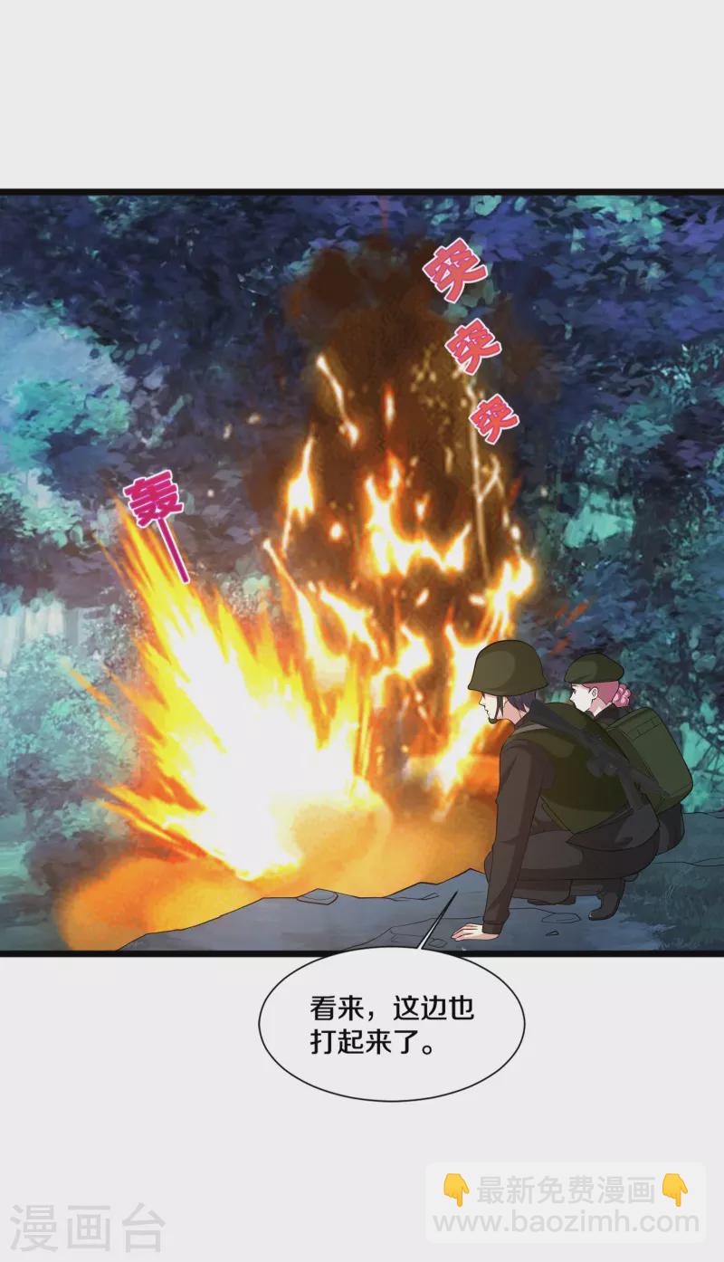 🍼都市邪王 第246话 一命换一命？ 第3页