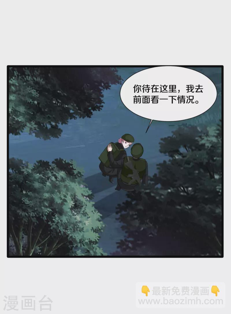 🍼都市邪王 第246话 一命换一命？ 第5页