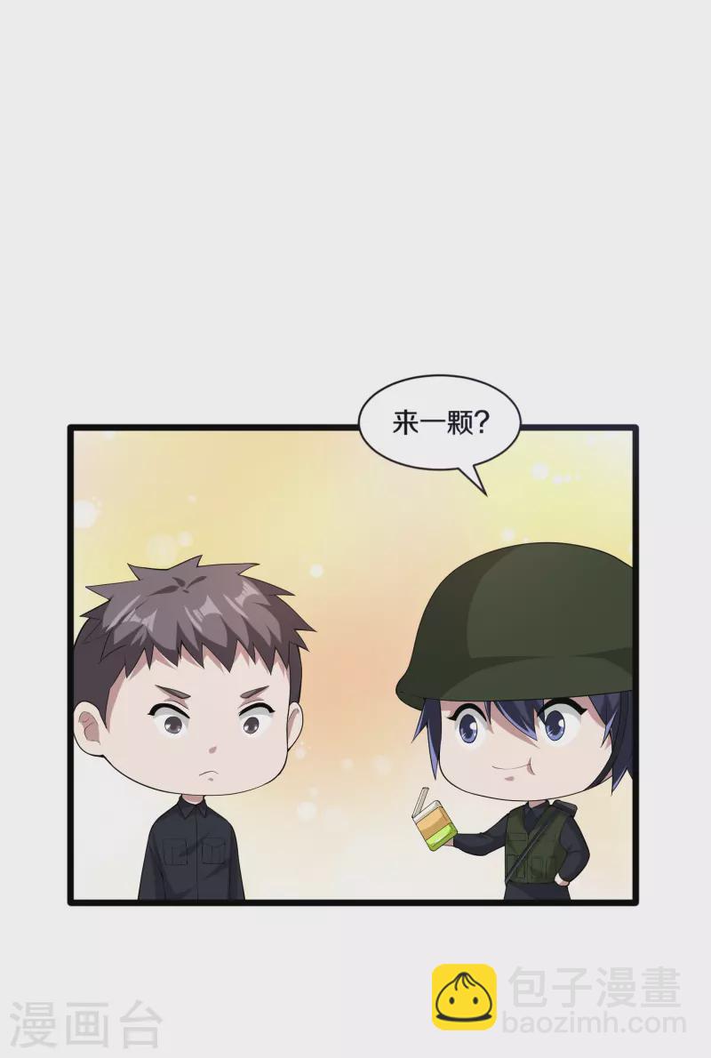 🍼都市邪王 第248话 算漏的地方 第16页