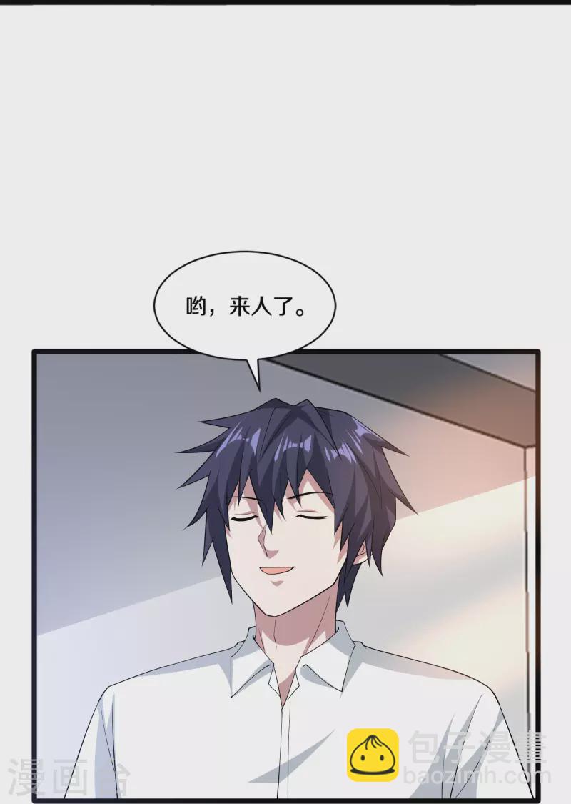 🍼都市邪王 第248话 算漏的地方 第24页