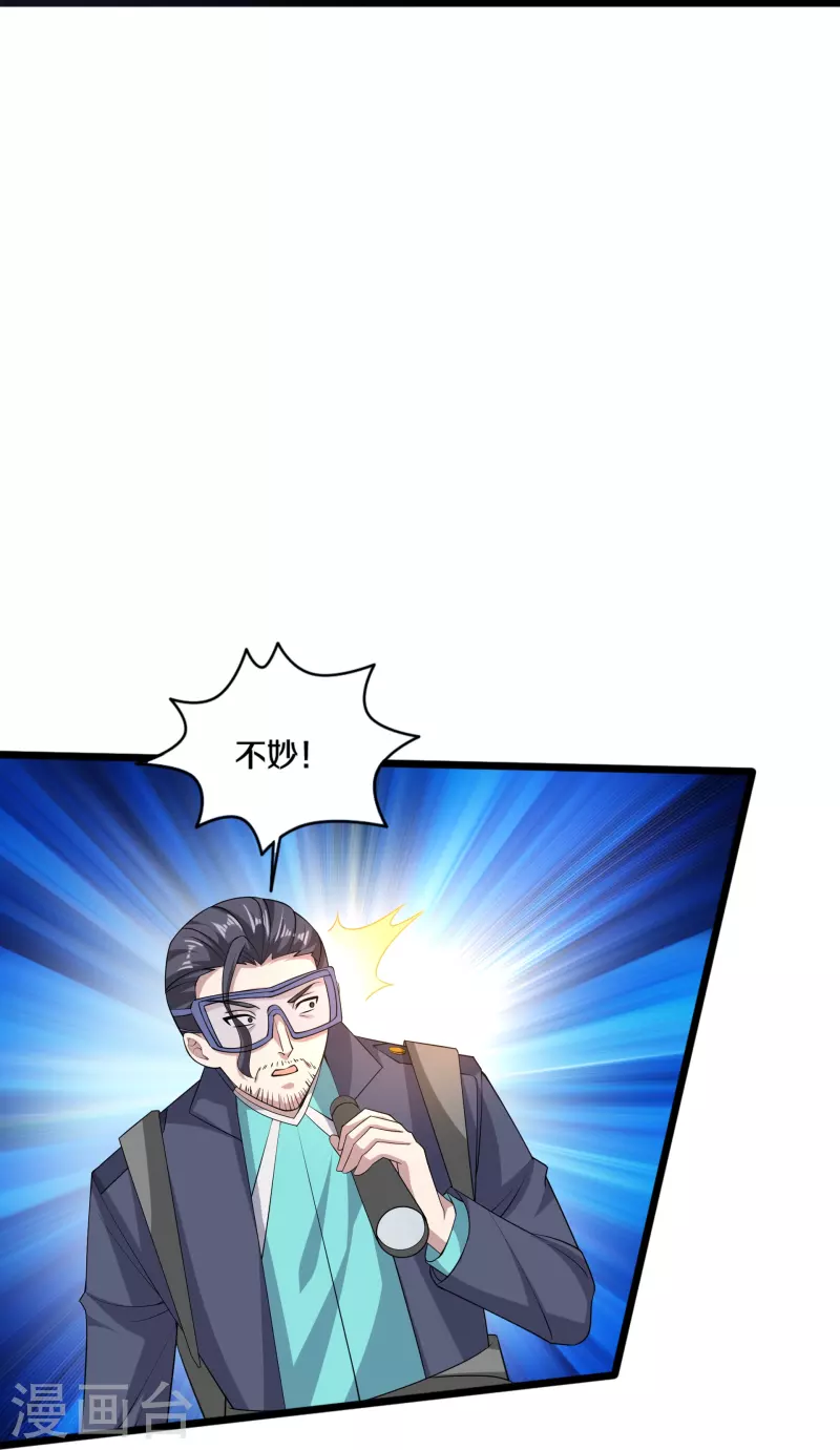 🍼都市邪王 第248话 算漏的地方 第26页