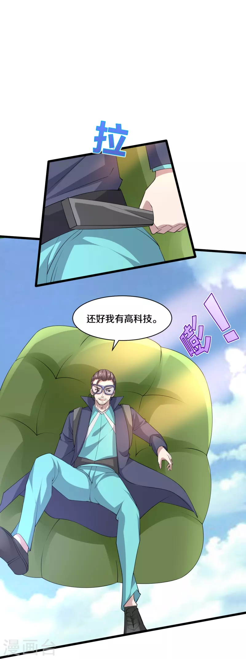 🍼都市邪王 第248话 算漏的地方 第28页