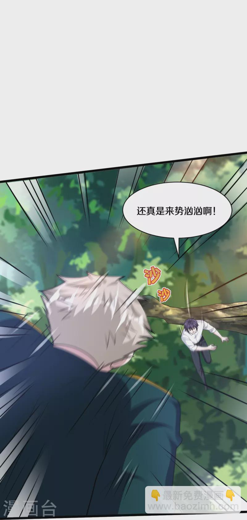 🍼都市邪王 第250话 仅剩的尊严 第11页