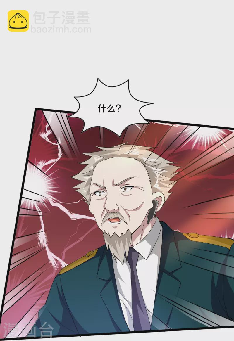 🍼都市邪王 第250话 仅剩的尊严 第19页