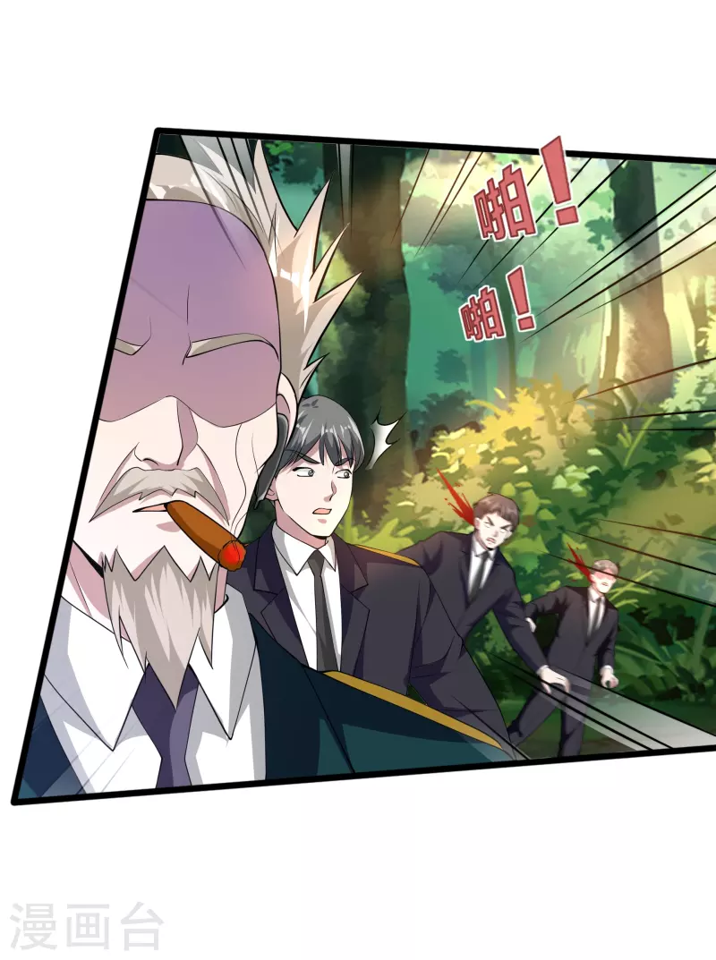 🍼都市邪王 第250话 仅剩的尊严 第8页