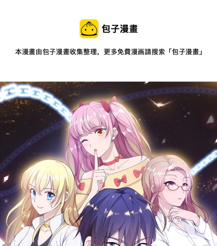 🍼都市邪王 第26话 苏媛媛 第1页