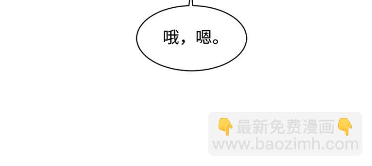 🍼都市邪王 第26话 苏媛媛 第13页