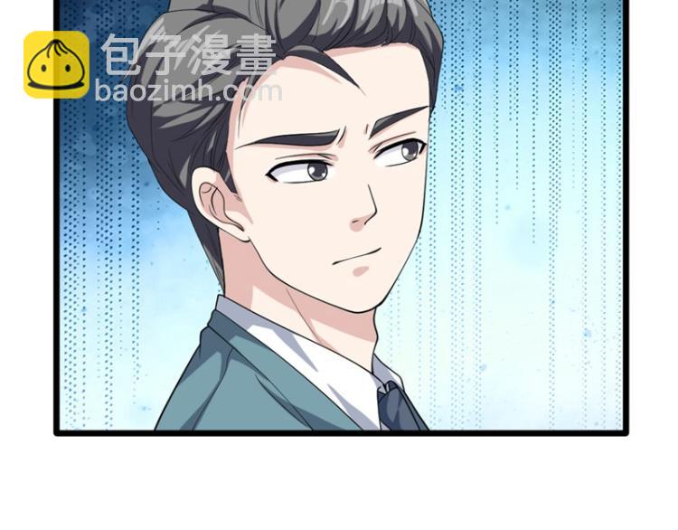 🍼都市邪王 第26话 苏媛媛 第15页