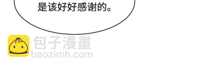 🍼都市邪王 第26话 苏媛媛 第21页