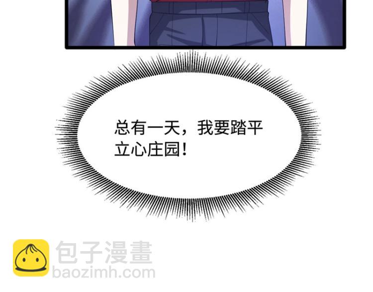 🍼都市邪王 第26话 苏媛媛 第33页