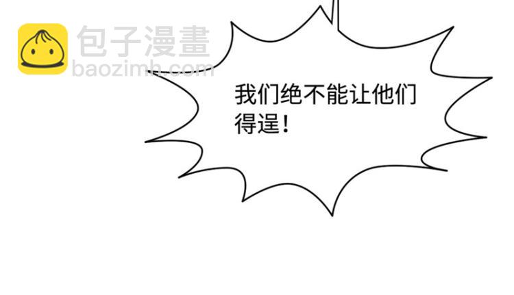 🍼都市邪王 第26话 苏媛媛 第42页