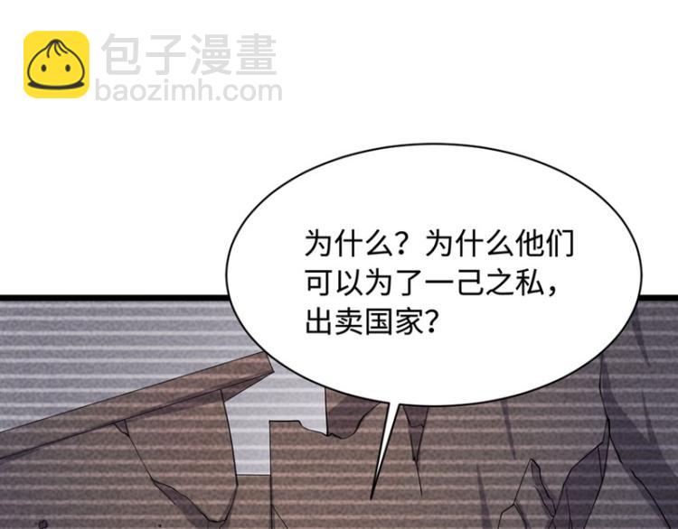 🍼都市邪王 第26话 苏媛媛 第46页
