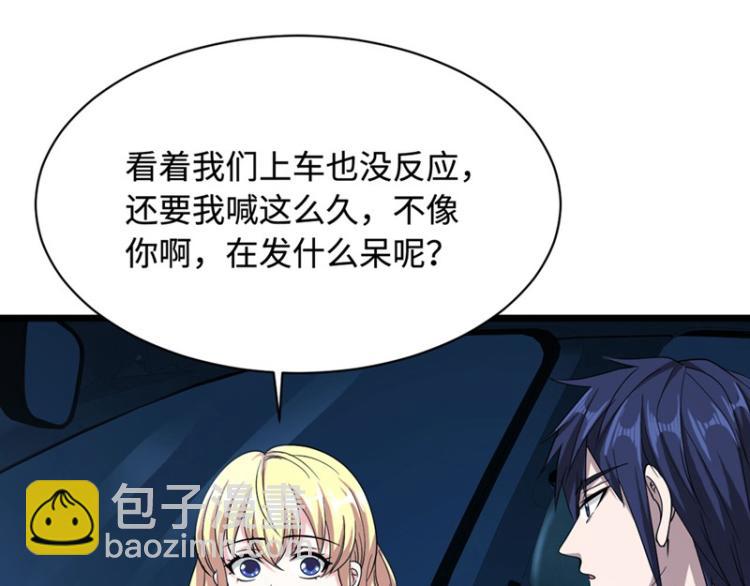 🍼都市邪王 第26话 苏媛媛 第50页