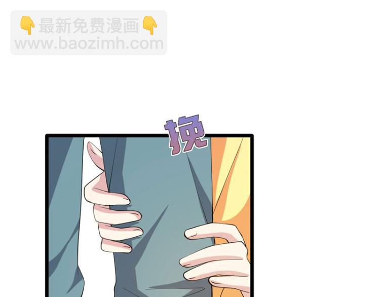 🍼都市邪王 第26话 苏媛媛 第9页