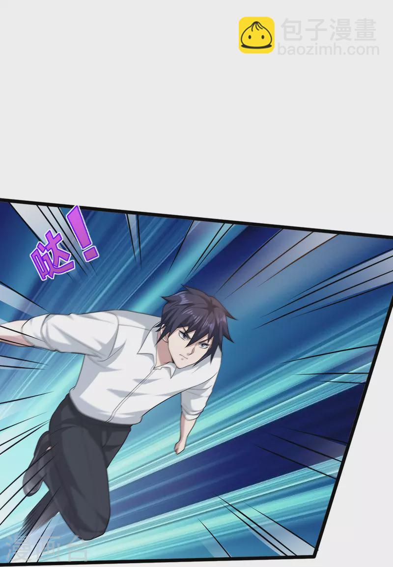 🍼都市邪王 第252话 遗言？太早了！ 第11页