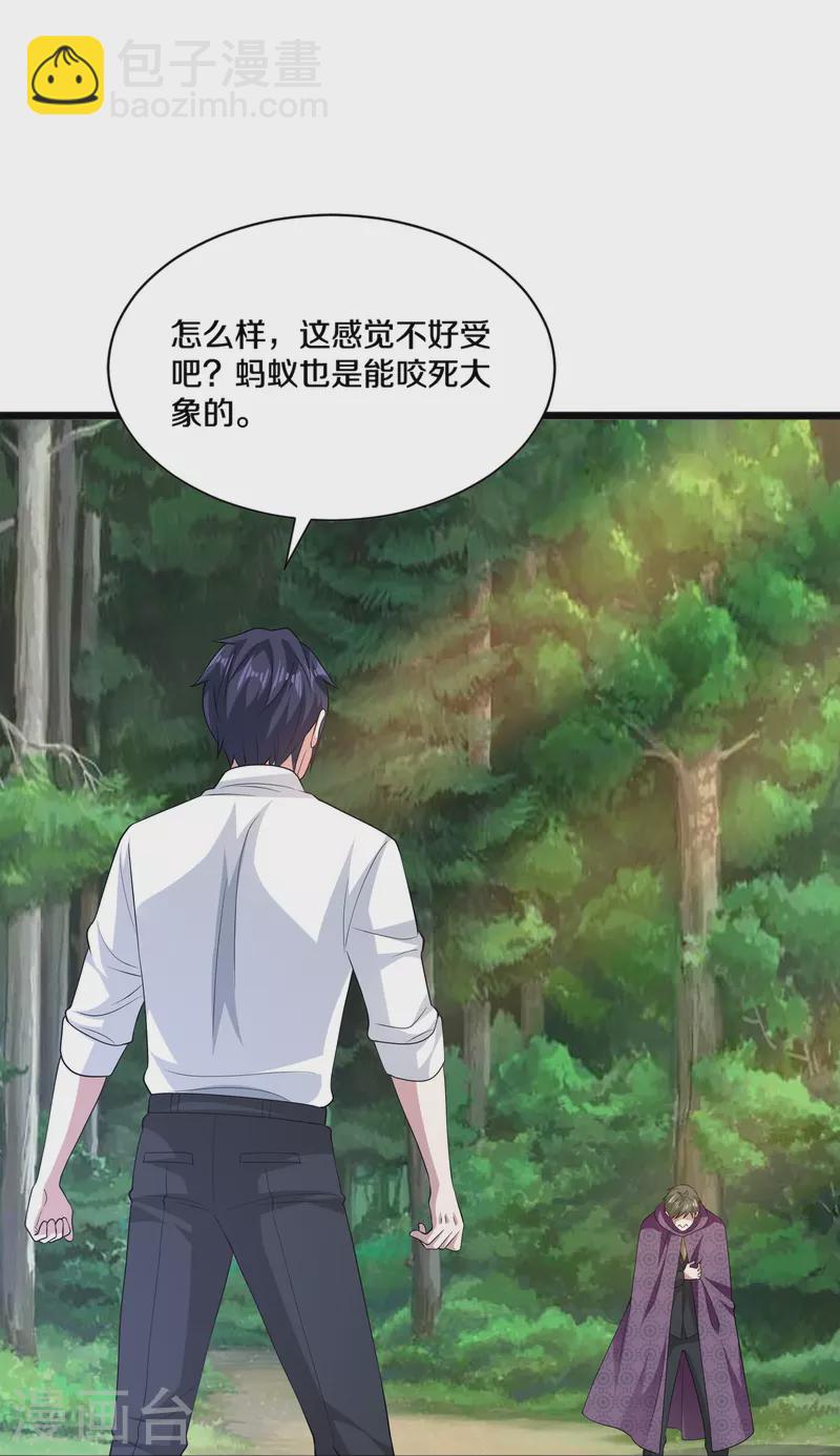 🍼都市邪王 第252话 遗言？太早了！ 第14页