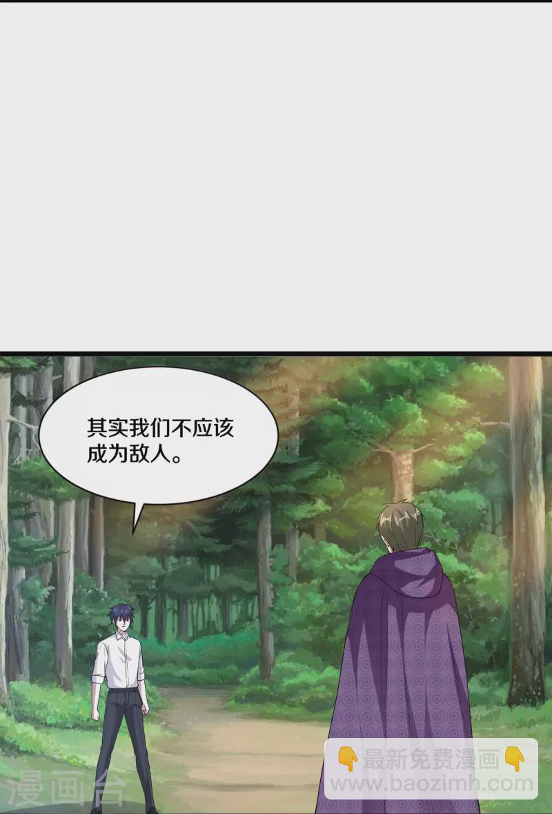 🍼都市邪王 第252话 遗言？太早了！ 第17页