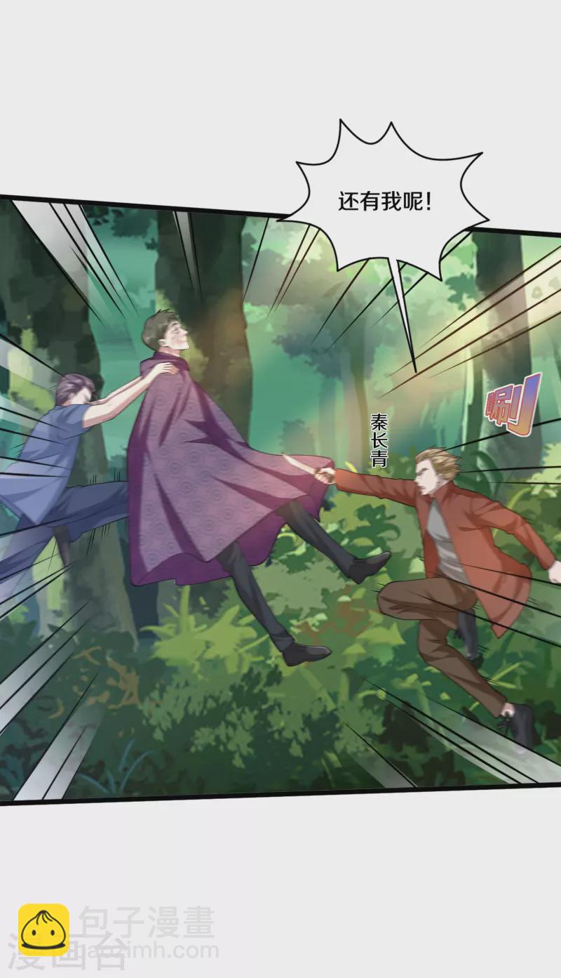 🍼都市邪王 第252话 遗言？太早了！ 第2页