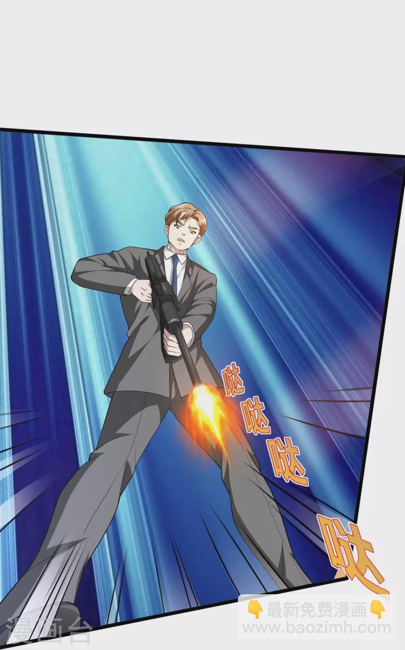 🍼都市邪王 第252话 遗言？太早了！ 第21页