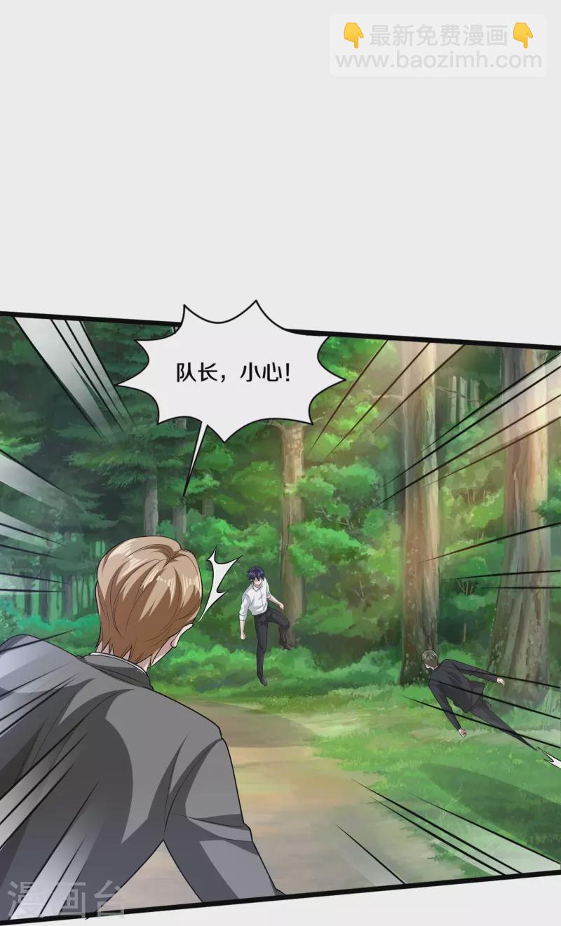 🍼都市邪王 第252话 遗言？太早了！ 第26页