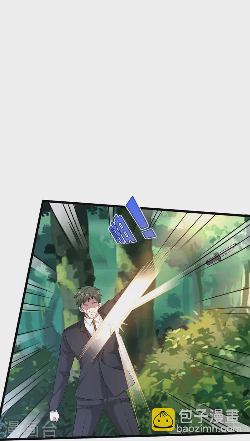 🍼都市邪王 第252话 遗言？太早了！ 第29页