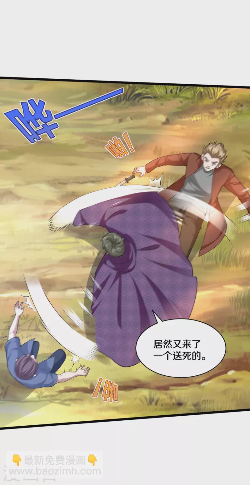 🍼都市邪王 第252话 遗言？太早了！ 第3页